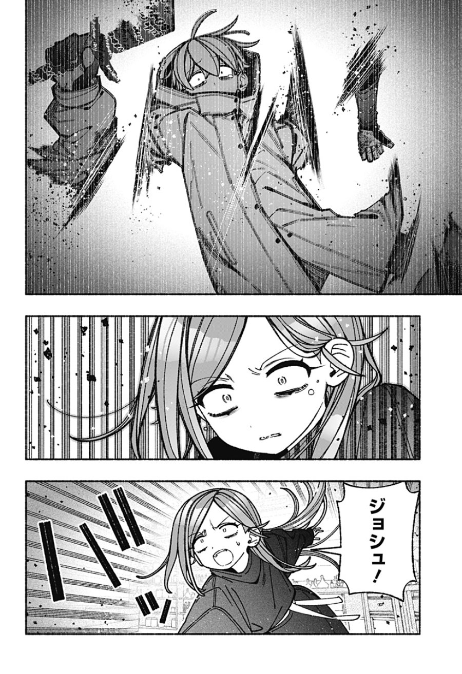 エクソシストを堕とせない 第117話 - Trang 2
