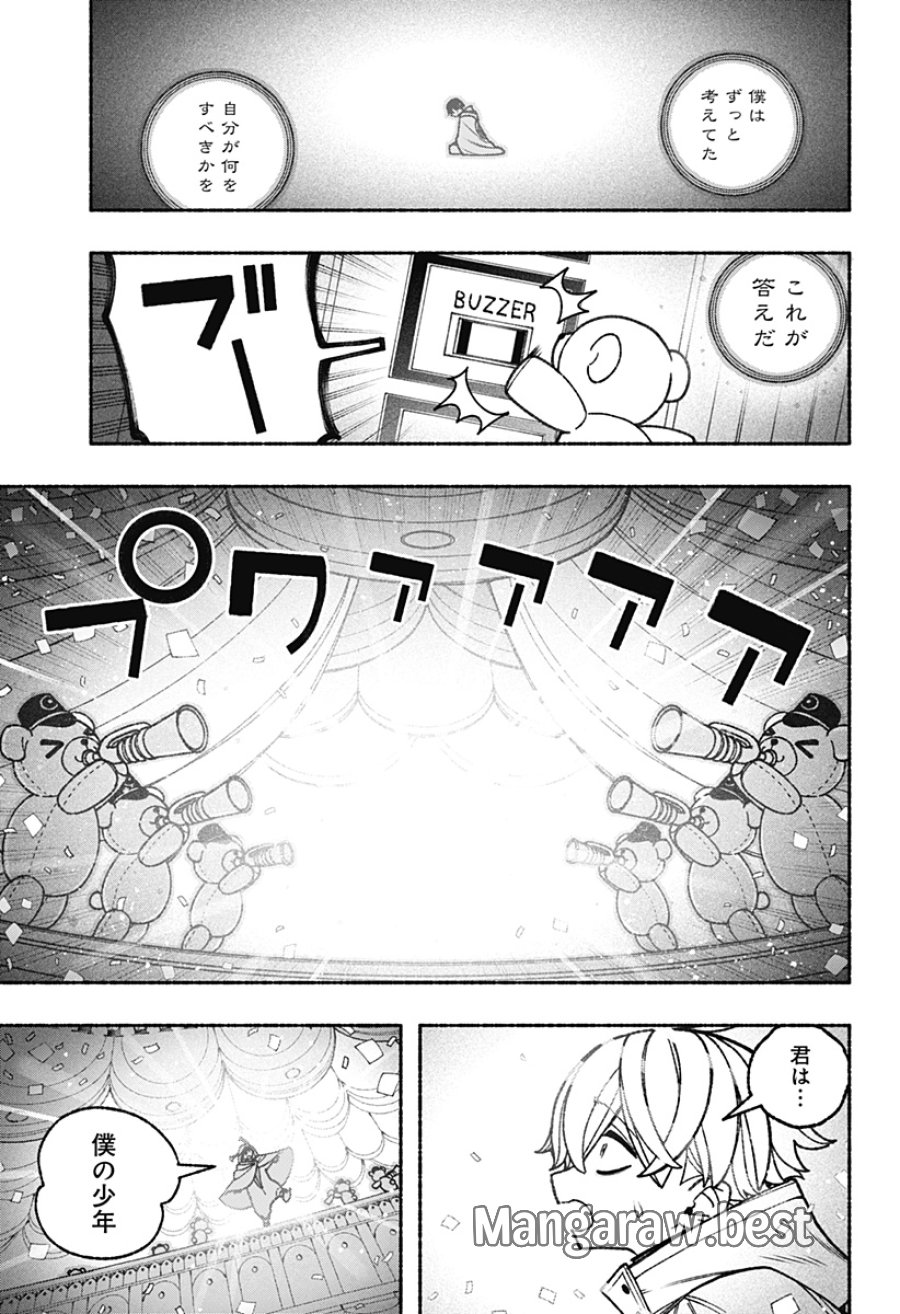 エクソシストを堕とせない 第117話 - Trang 21