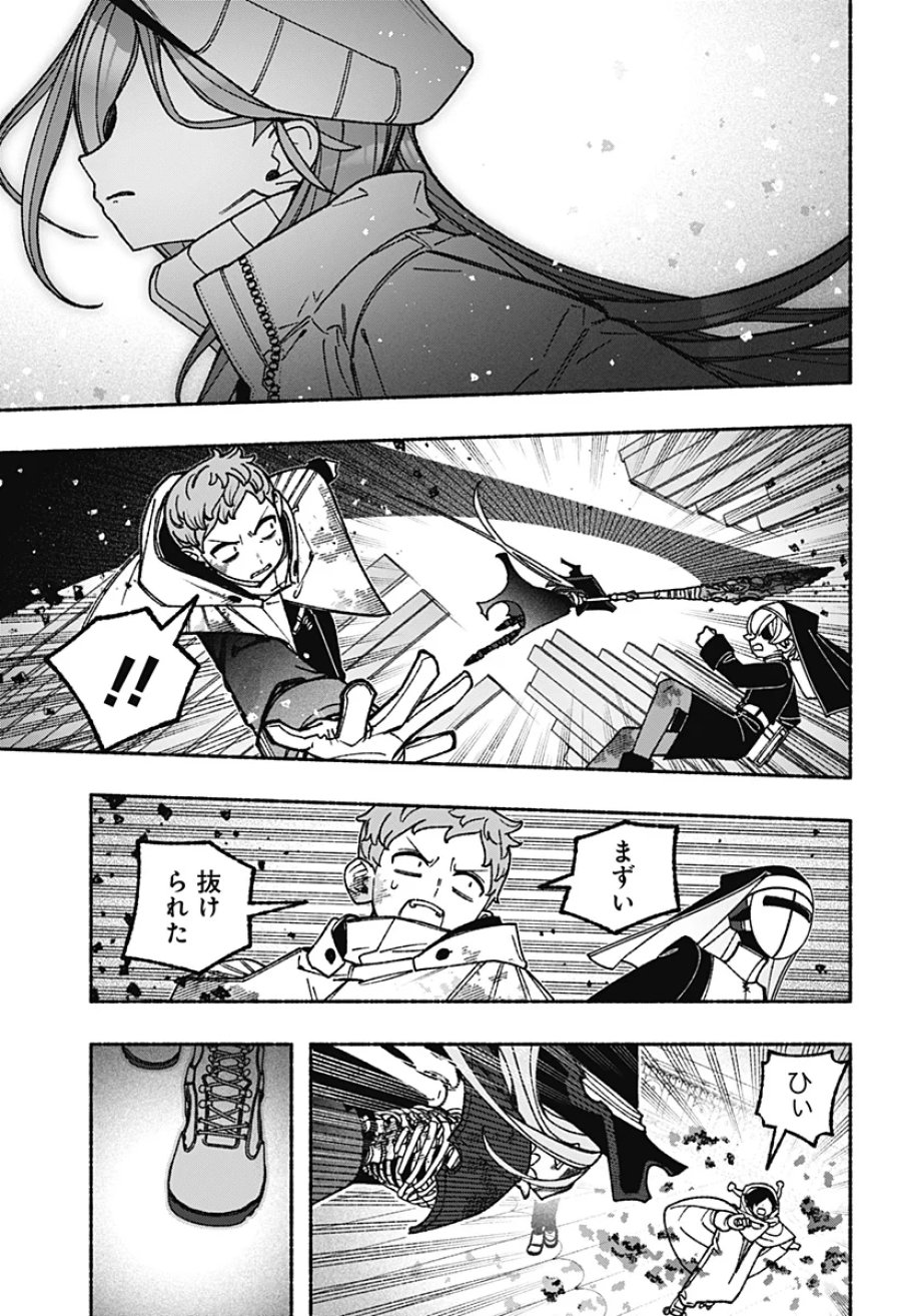 エクソシストを堕とせない 第121話 - Page 13