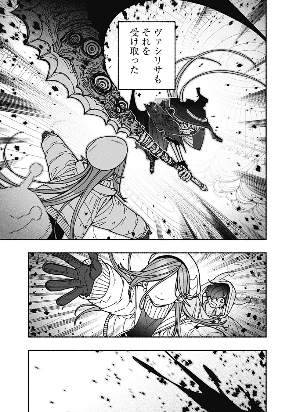 エクソシストを堕とせない 第121話 - Page 17