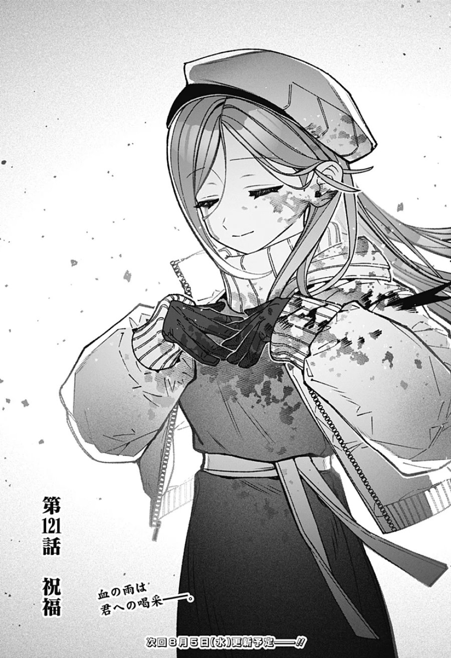 エクソシストを堕とせない 第121話 - Page 23