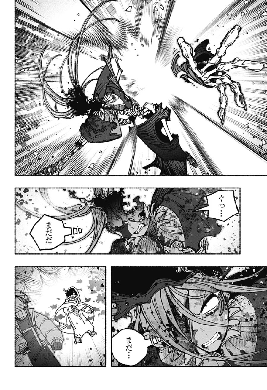 エクソシストを堕とせない 第121話 - Page 6
