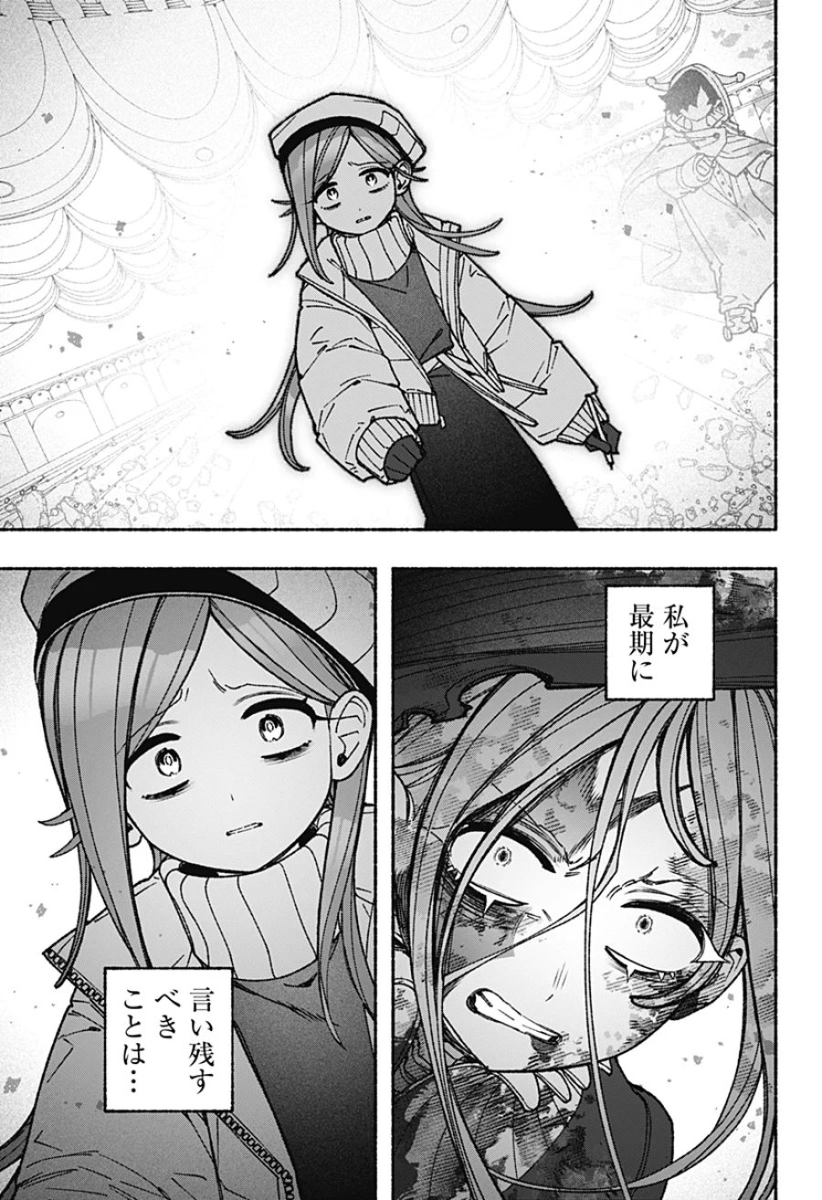 エクソシストを堕とせない 第121話 - Page 7