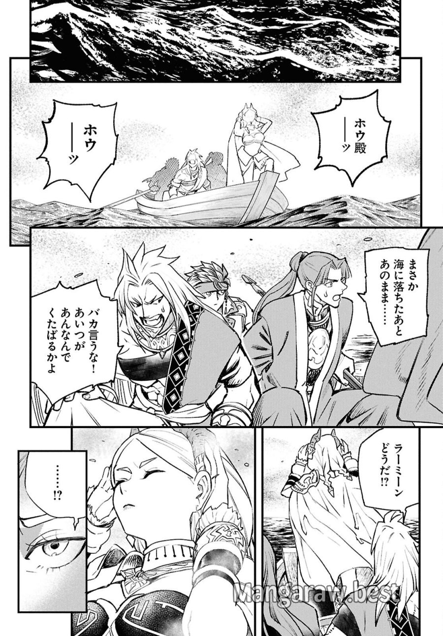 幻想水滸伝 STAR LEAP～星々の軌跡～ 第5話 - Page 12