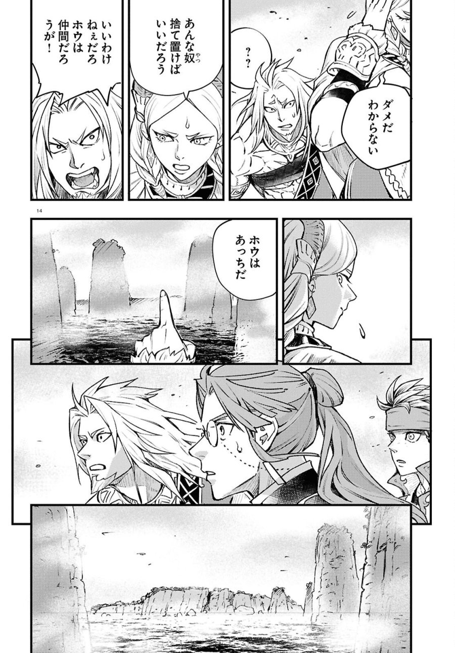 幻想水滸伝 STAR LEAP～星々の軌跡～ 第5話 - Page 14