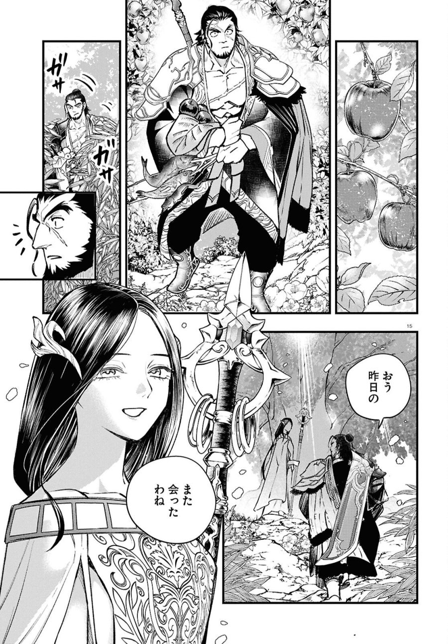 幻想水滸伝 STAR LEAP～星々の軌跡～ 第5話 - Page 15