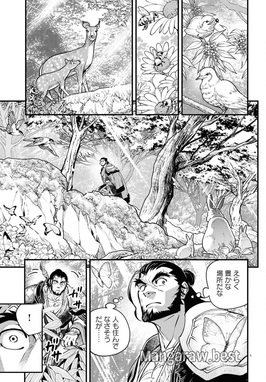 幻想水滸伝 STAR LEAP～星々の軌跡～ 第5話 - Page 5
