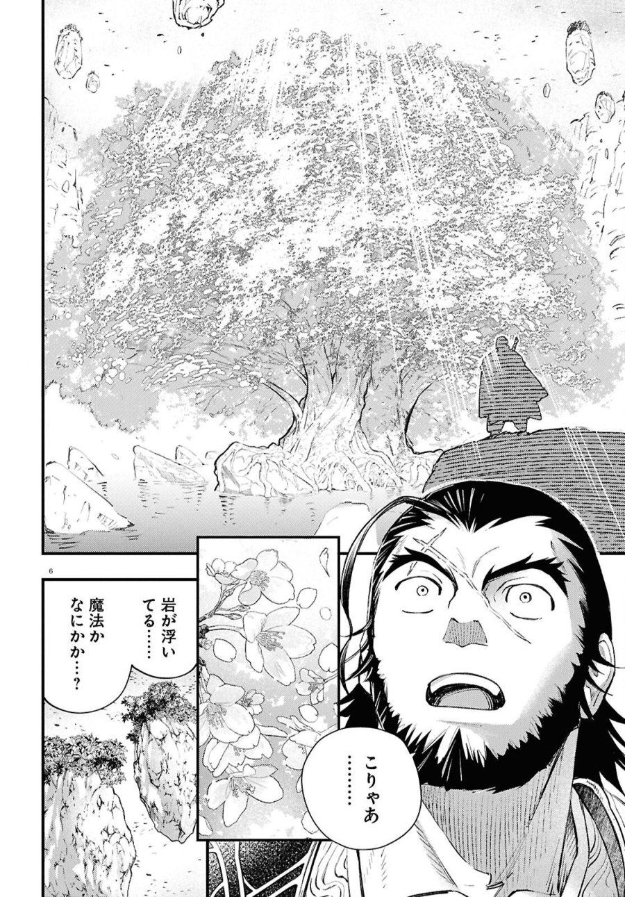 幻想水滸伝 STAR LEAP～星々の軌跡～ 第5話 - Page 6