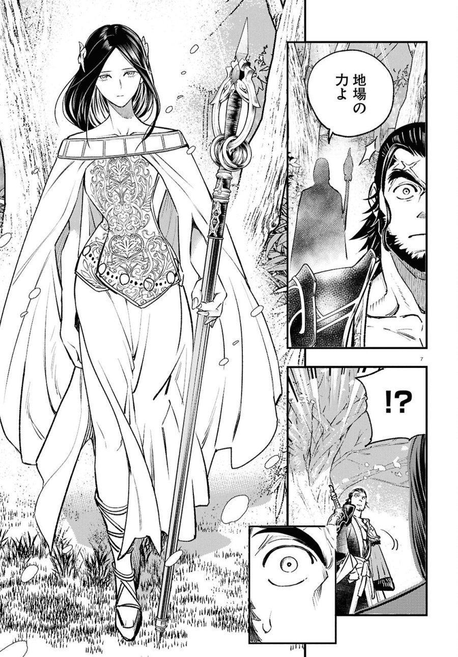 幻想水滸伝 STAR LEAP～星々の軌跡～ 第5話 - Page 7
