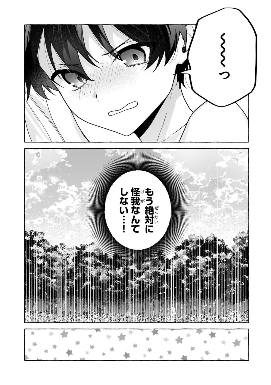 暗殺者は不死の魔女を殺したい 第6.2話 - Trang 6