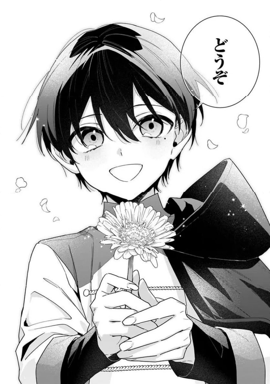 暗殺者は不死の魔女を殺したい 第7.2話 - Trang 13