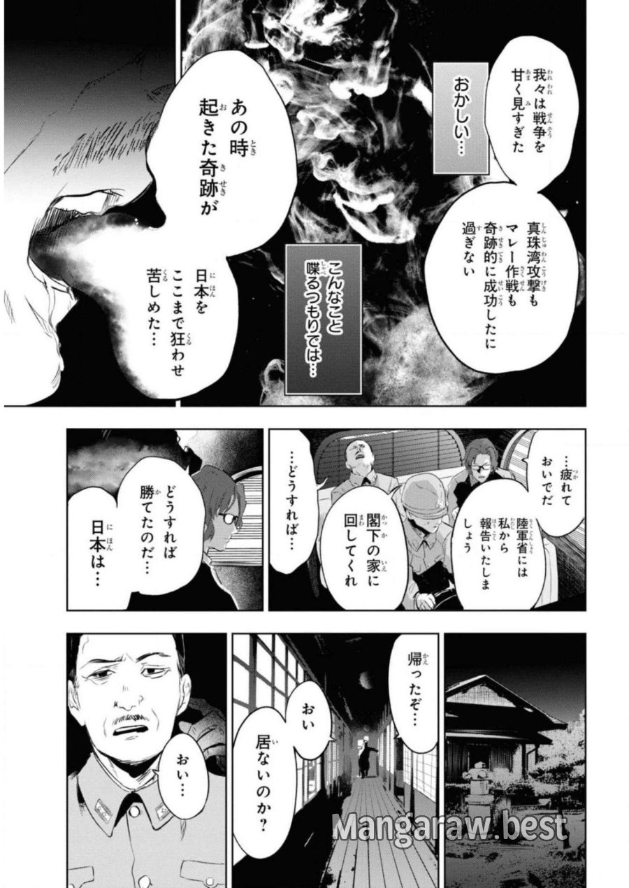 帝都聖杯奇譚 Fate/type Redline 第8話 - Page 11