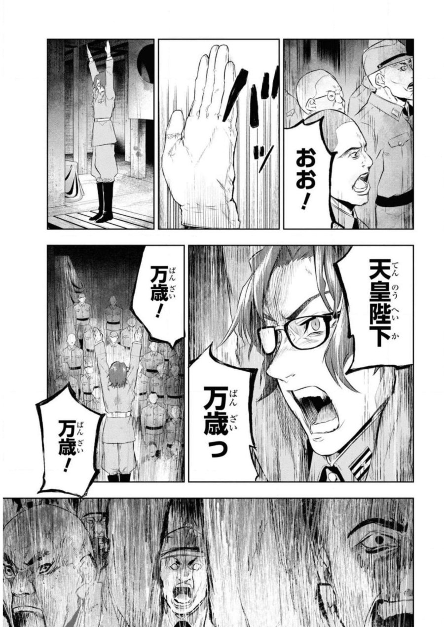 帝都聖杯奇譚 Fate/type Redline 第8話 - Page 15