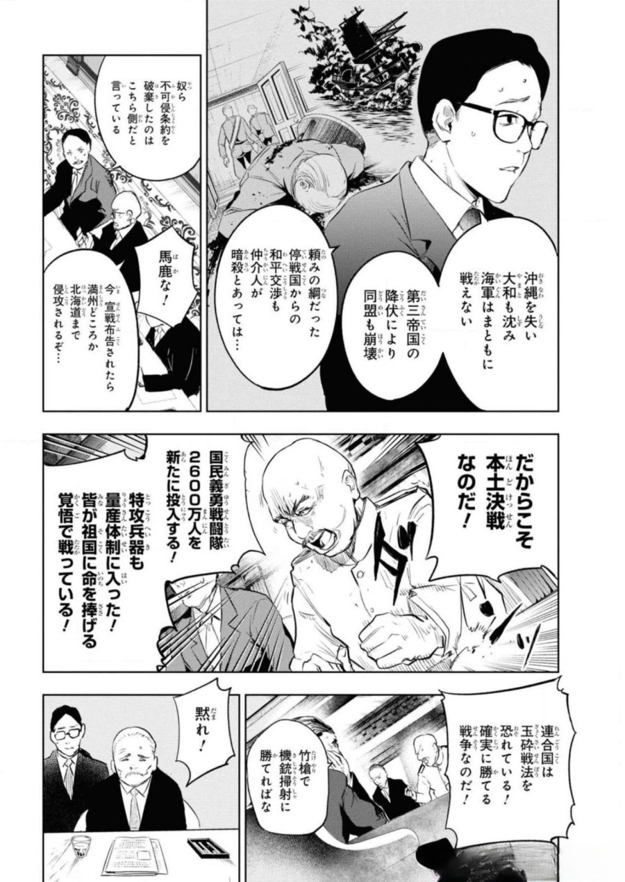 帝都聖杯奇譚 Fate/type Redline 第8話 - Page 2