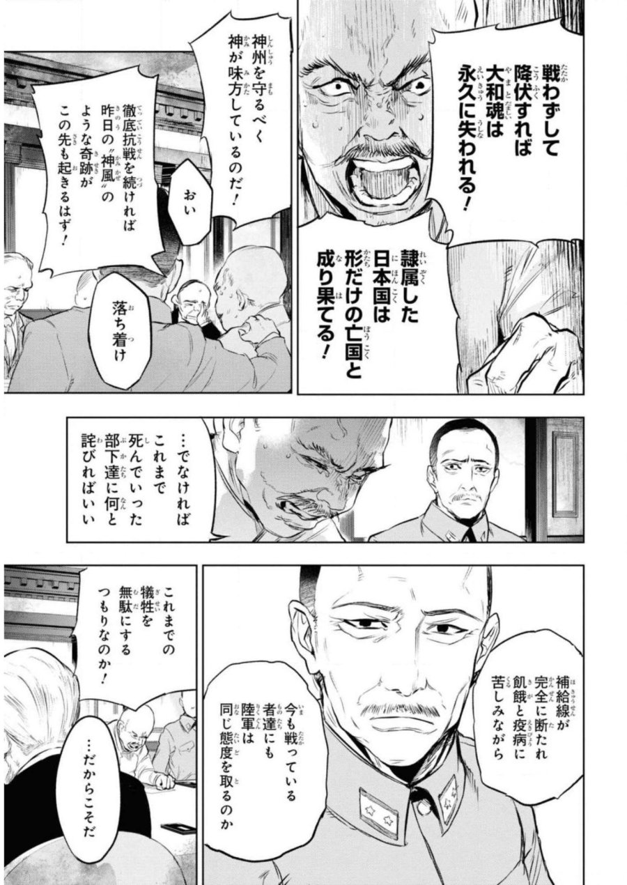 帝都聖杯奇譚 Fate/type Redline 第8話 - Page 3