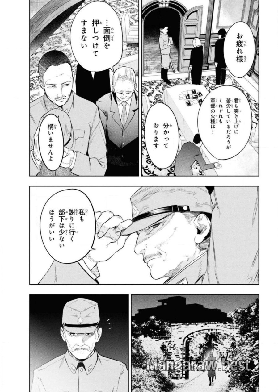 帝都聖杯奇譚 Fate/type Redline 第8話 - Page 5