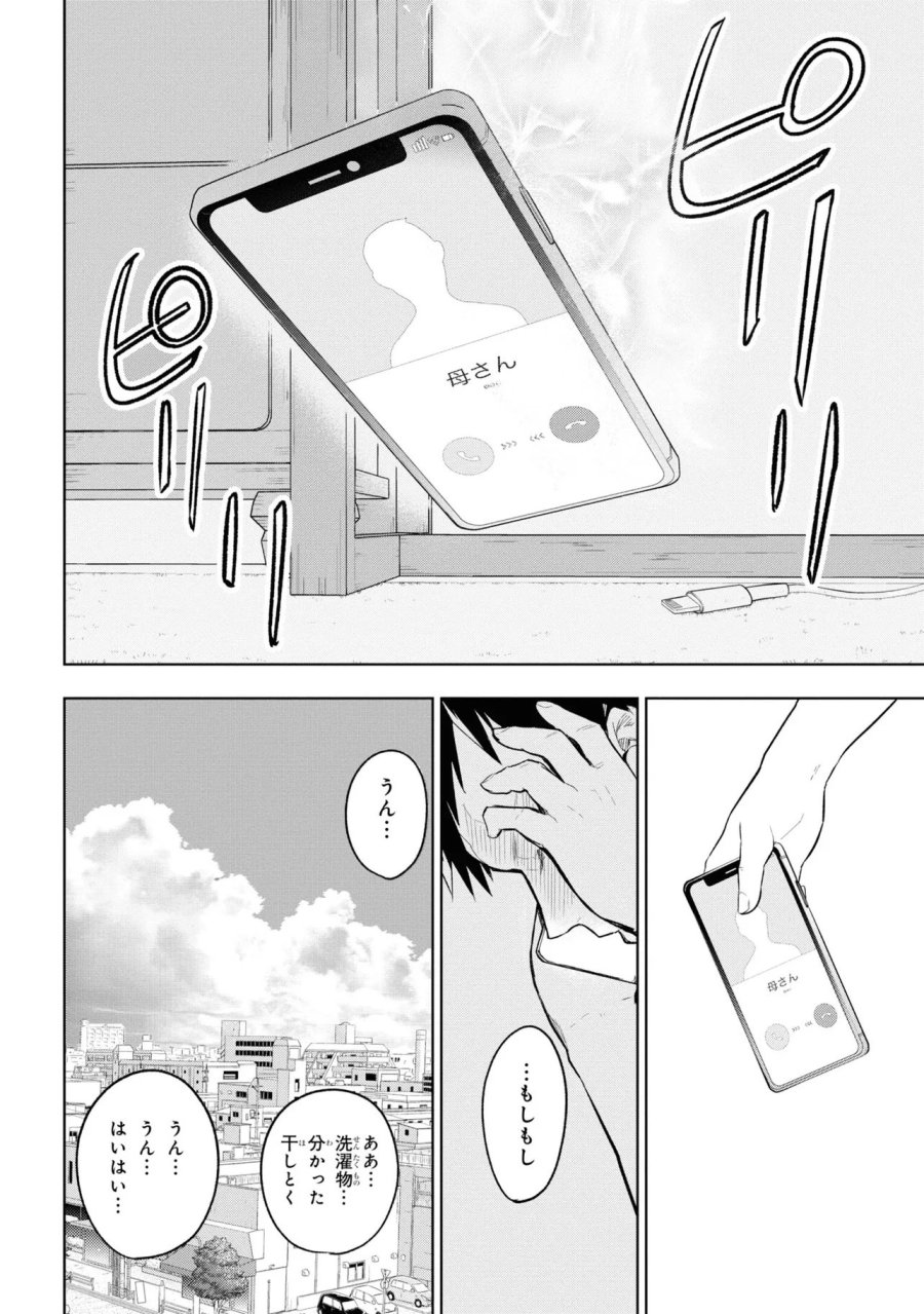 帝都聖杯奇譚 Fate/type Redline 第1話 - Page 10