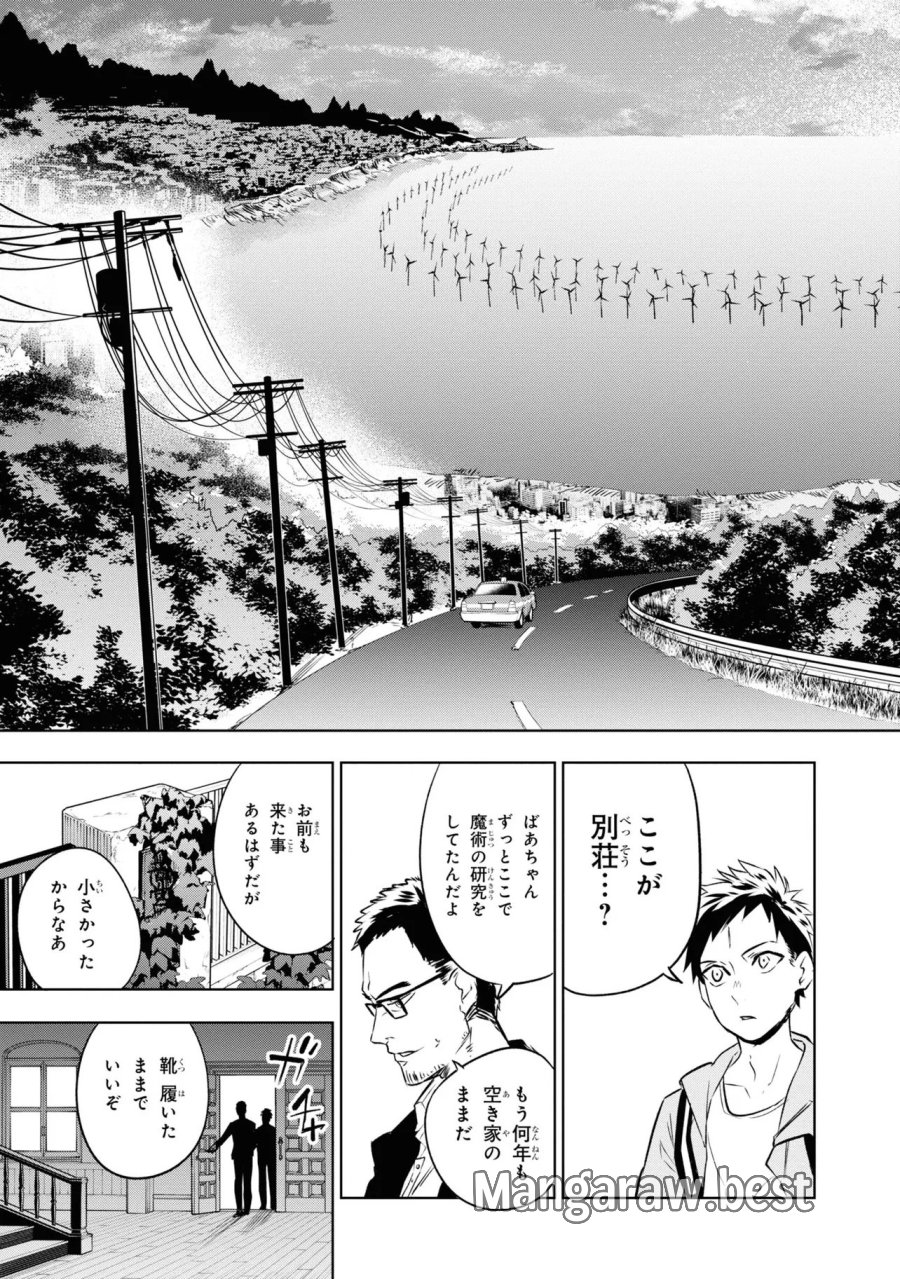 帝都聖杯奇譚 Fate/type Redline 第1話 - Page 21