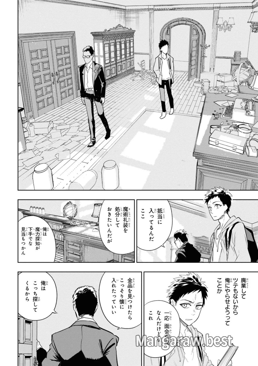 帝都聖杯奇譚 Fate/type Redline 第1話 - Page 22