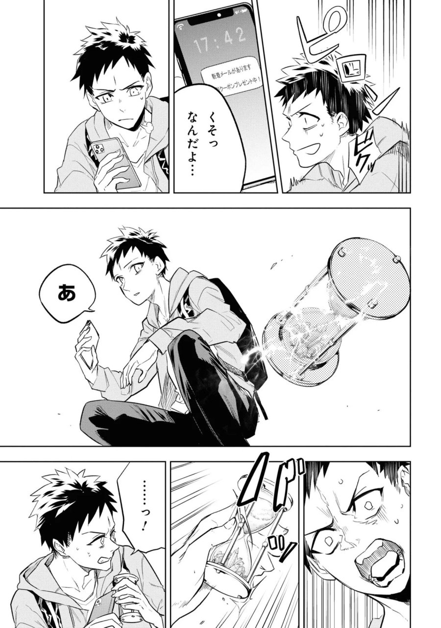 帝都聖杯奇譚 Fate/type Redline 第1話 - Page 25
