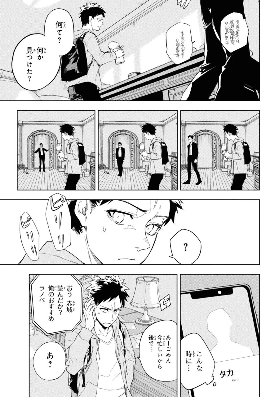 帝都聖杯奇譚 Fate/type Redline 第1話 - Page 27
