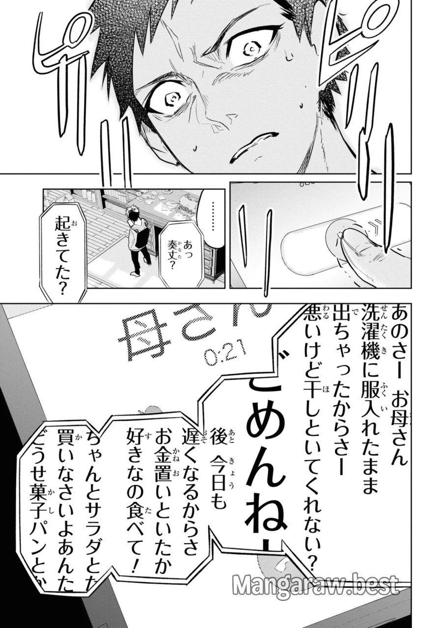 帝都聖杯奇譚 Fate/type Redline 第1話 - Page 29