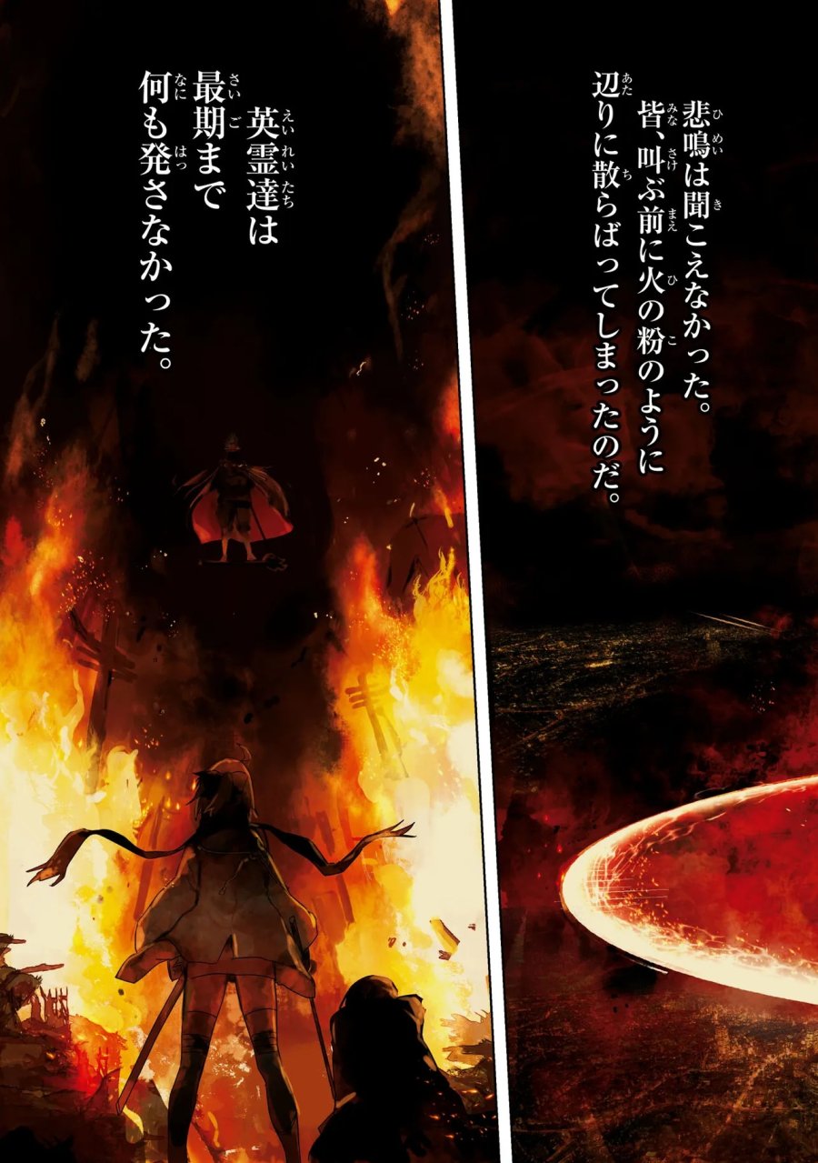 帝都聖杯奇譚 Fate/type Redline 第1話 - Page 3