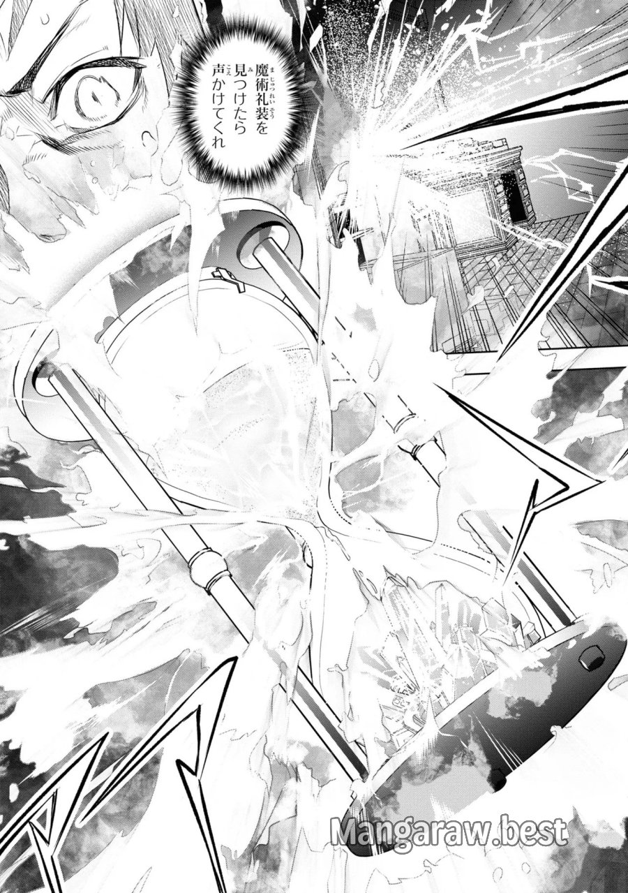 帝都聖杯奇譚 Fate/type Redline 第1話 - Page 33