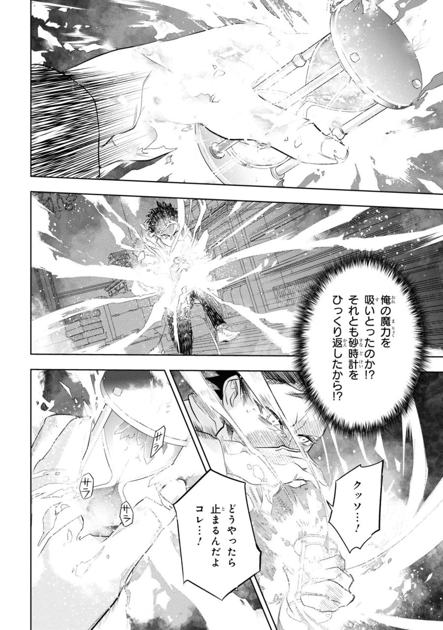 帝都聖杯奇譚 Fate/type Redline 第1話 - Page 34