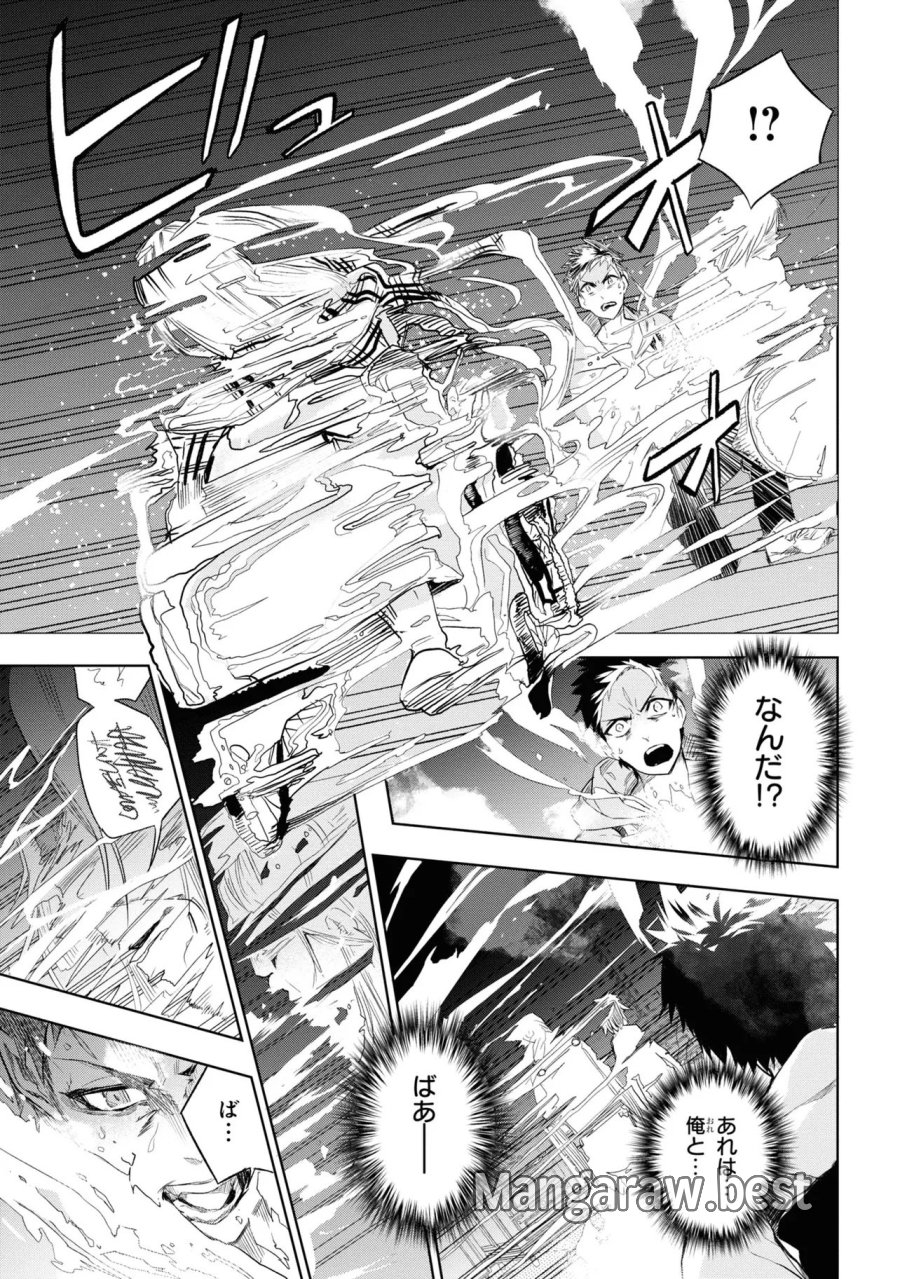 帝都聖杯奇譚 Fate/type Redline 第1話 - Page 35