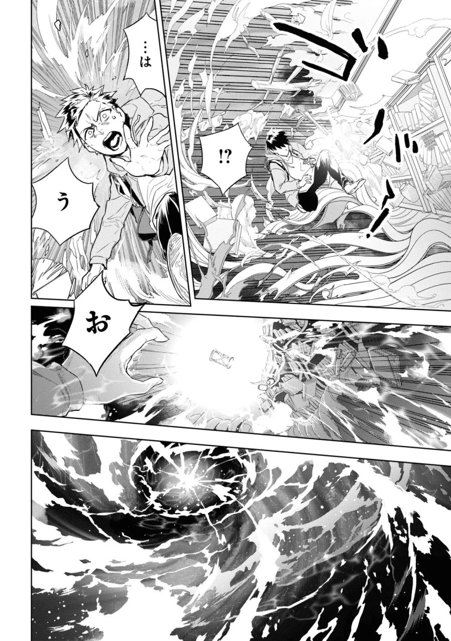帝都聖杯奇譚 Fate/type Redline 第1話 - Page 36