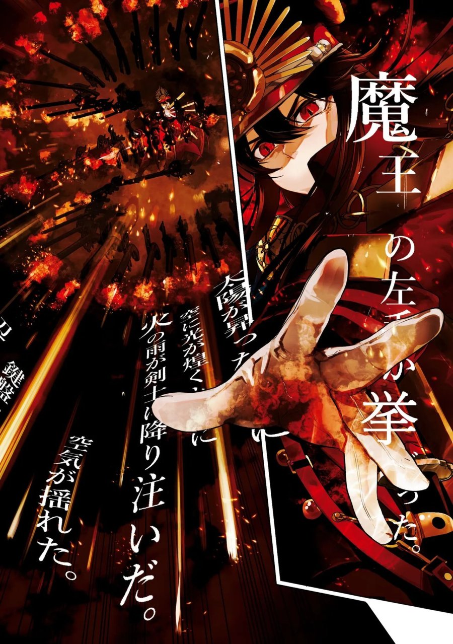 帝都聖杯奇譚 Fate/type Redline 第1話 - Page 4