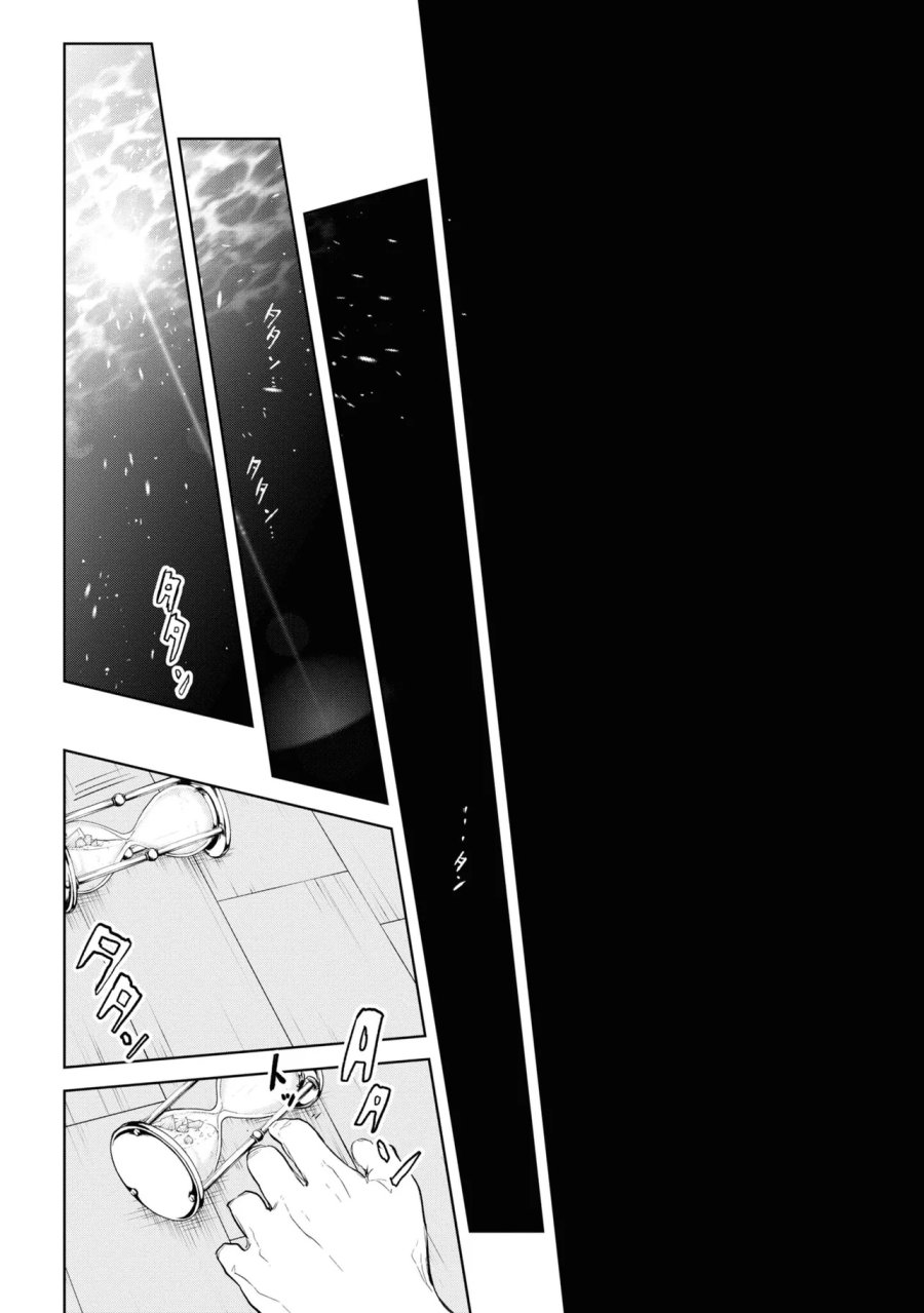 帝都聖杯奇譚 Fate/type Redline 第1話 - Page 40