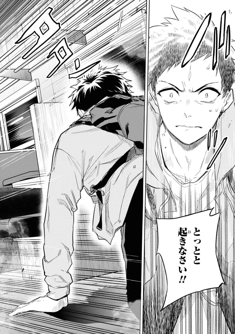 帝都聖杯奇譚 Fate/type Redline 第1話 - Page 42