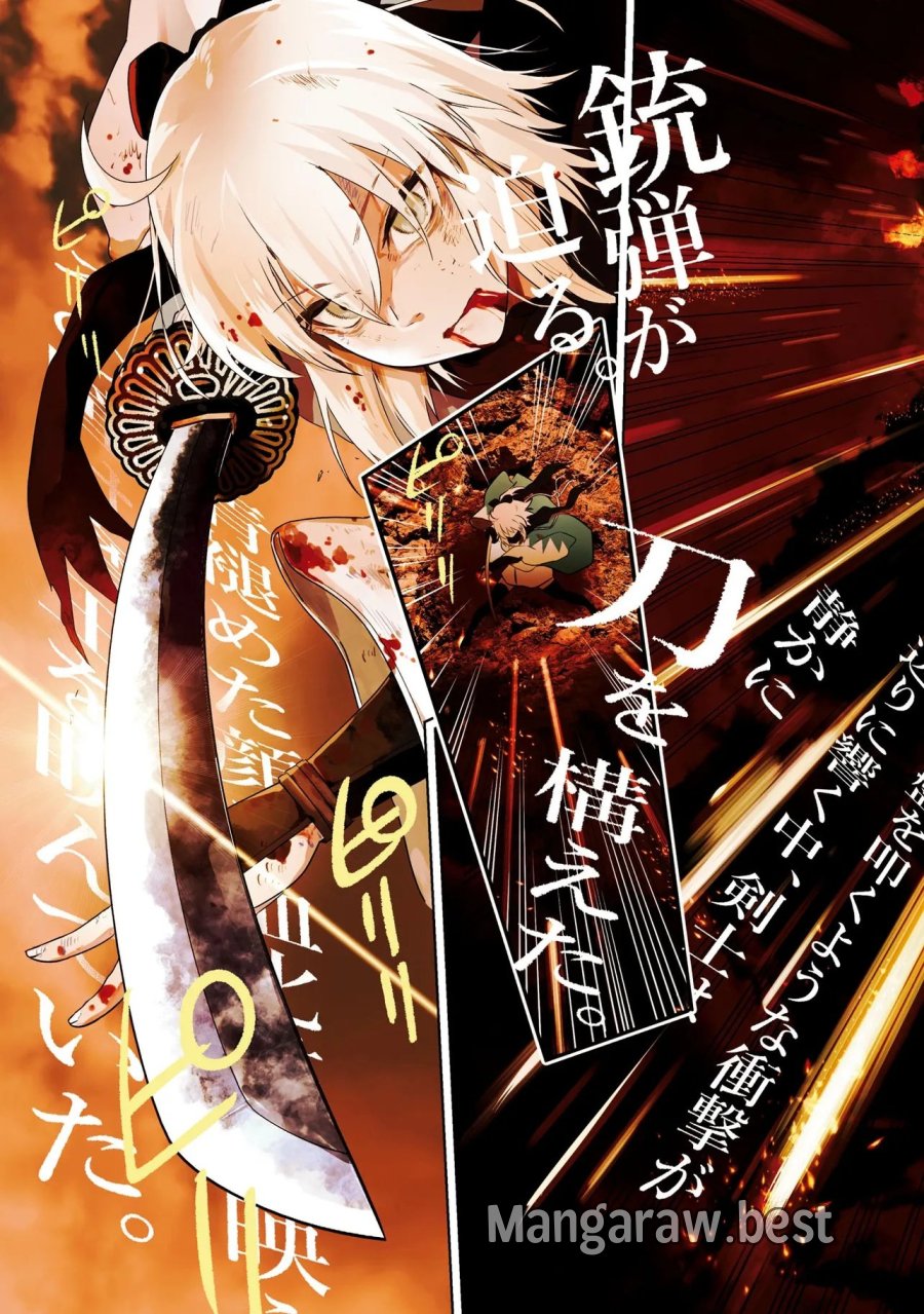 帝都聖杯奇譚 Fate/type Redline 第1話 - Page 5