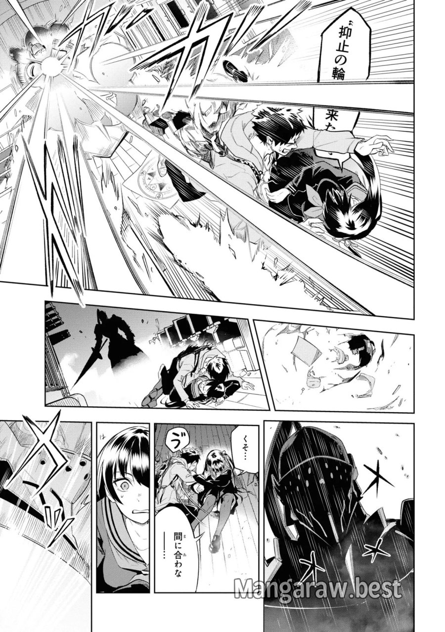 帝都聖杯奇譚 Fate/type Redline 第1話 - Page 51