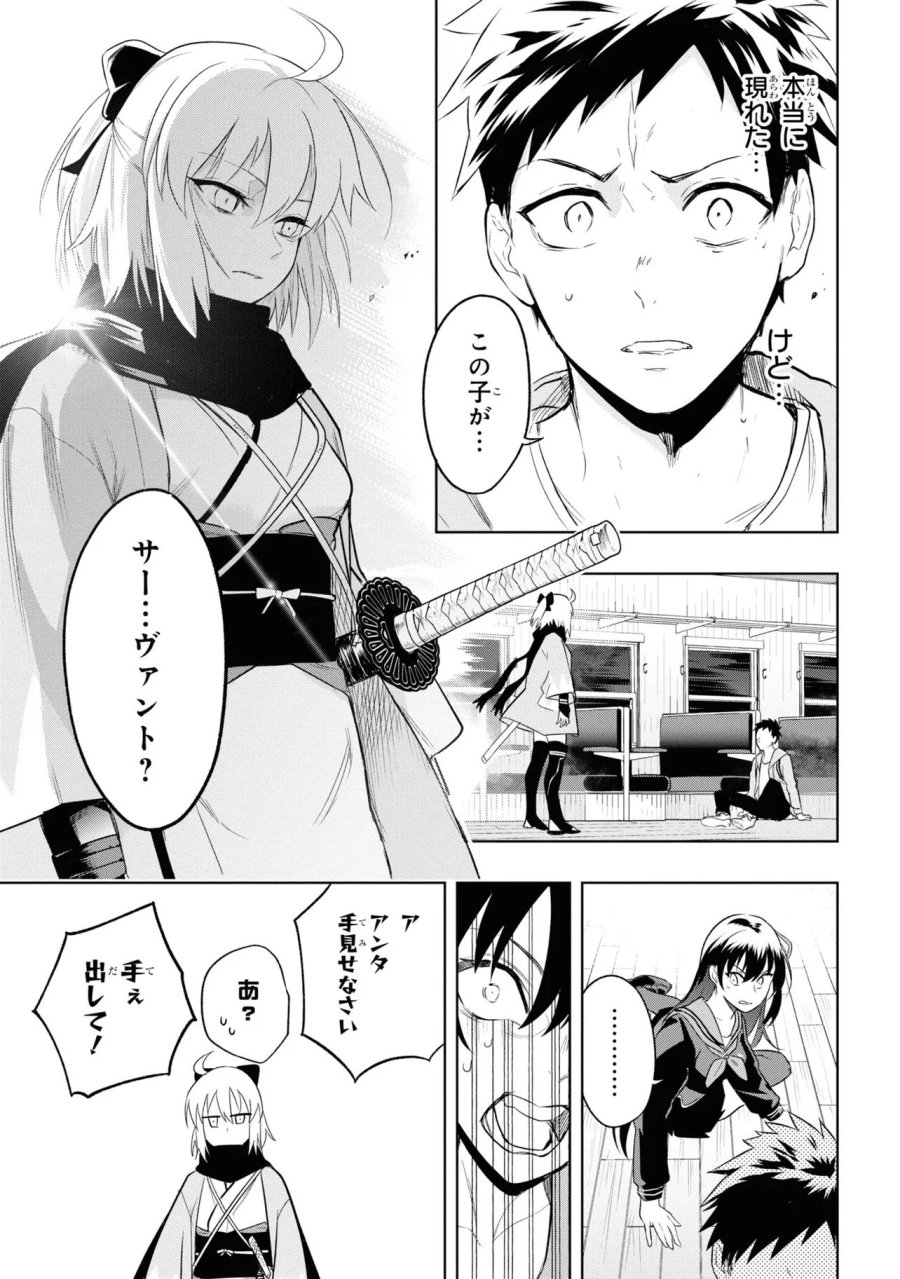 帝都聖杯奇譚 Fate/type Redline 第1話 - Page 57