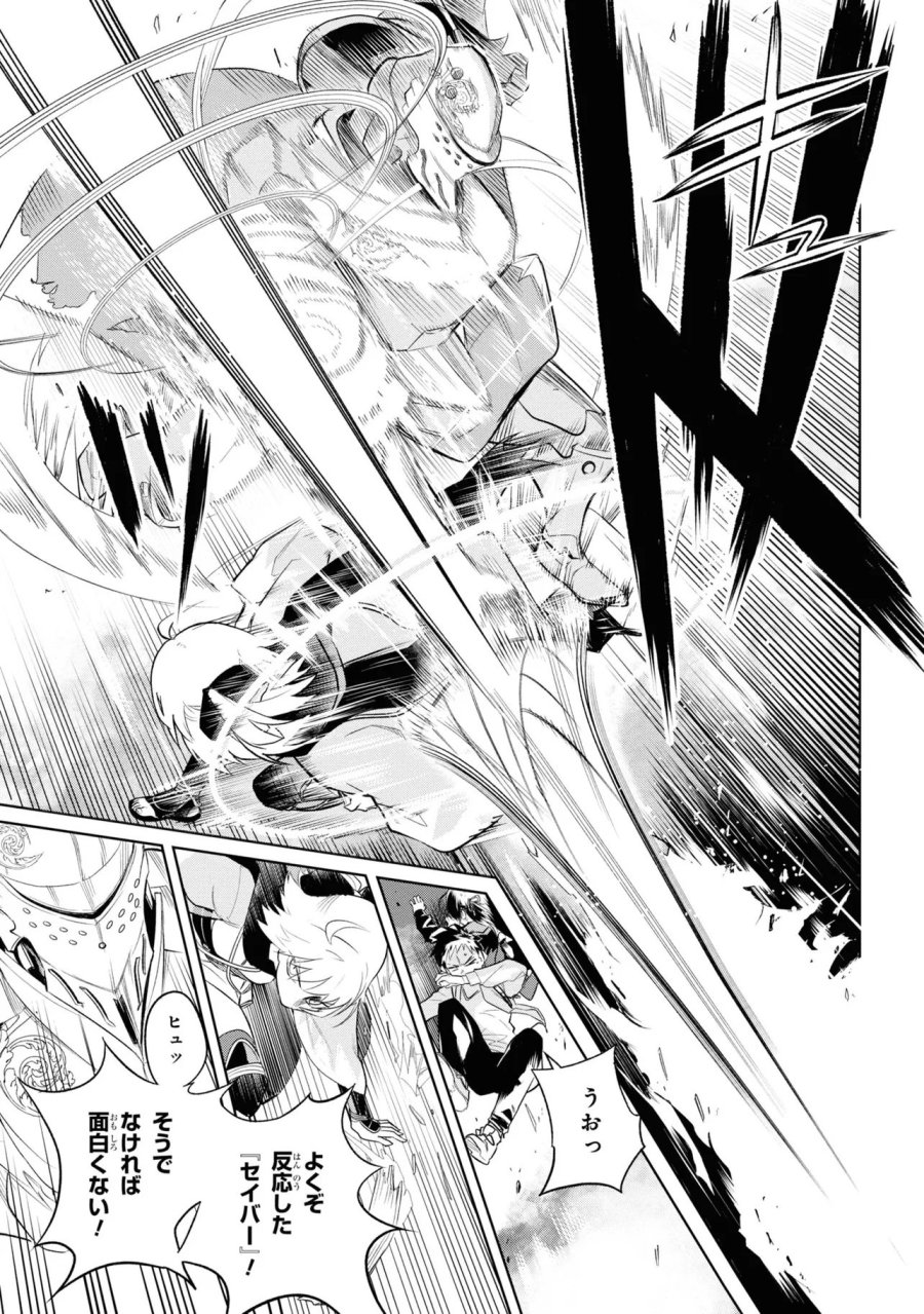 帝都聖杯奇譚 Fate/type Redline 第1話 - Page 59