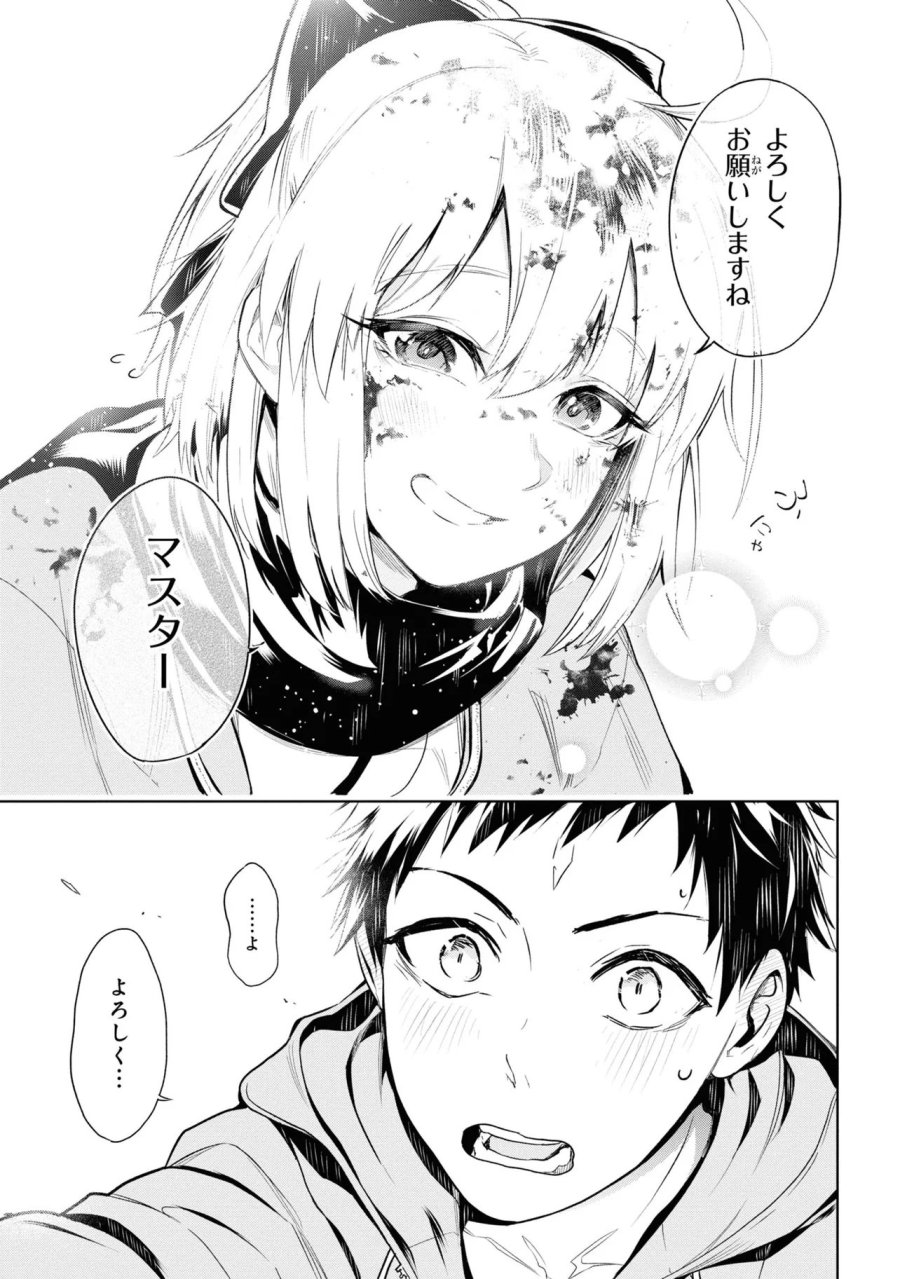 帝都聖杯奇譚 Fate/type Redline 第1話 - Page 67