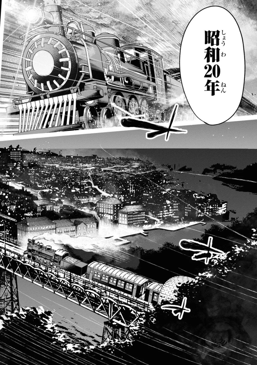 帝都聖杯奇譚 Fate/type Redline 第1話 - Page 76