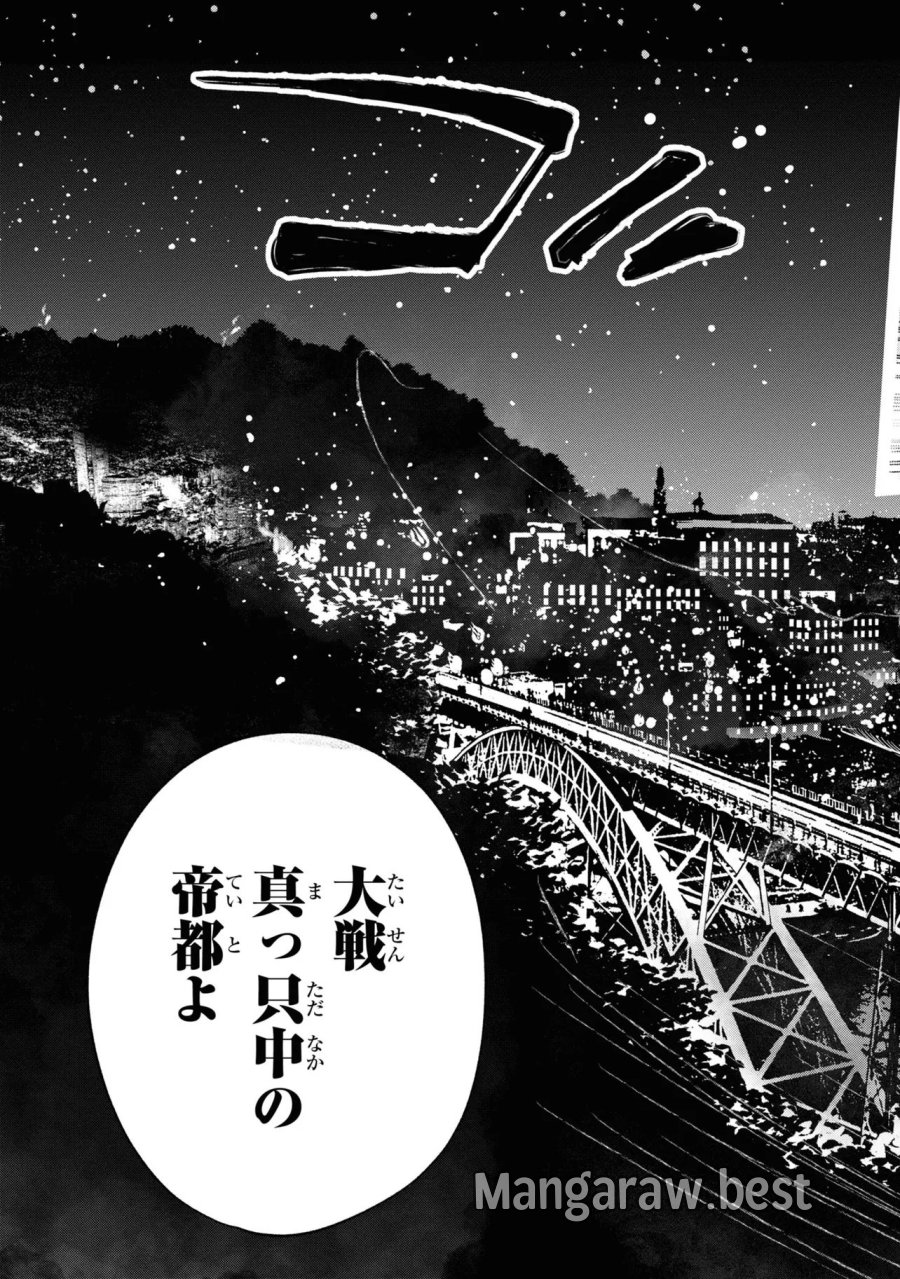 帝都聖杯奇譚 Fate/type Redline 第1話 - Page 77