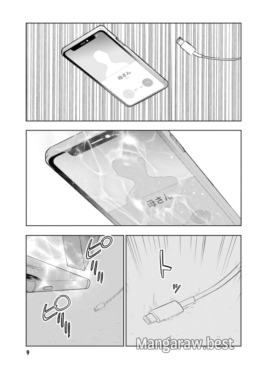 帝都聖杯奇譚 Fate/type Redline 第1話 - Page 9