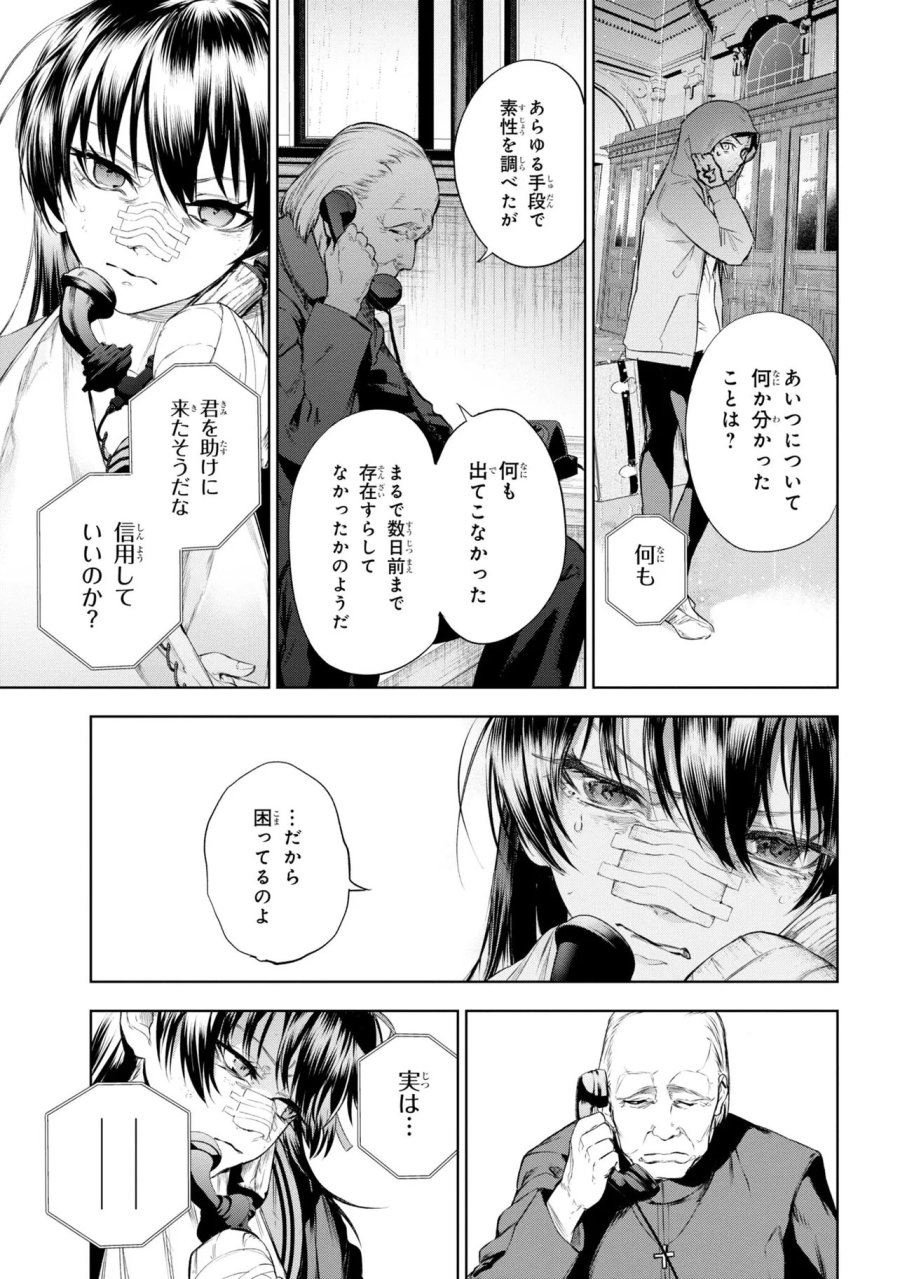 帝都聖杯奇譚 Fate/type Redline 第10話 - Page 13