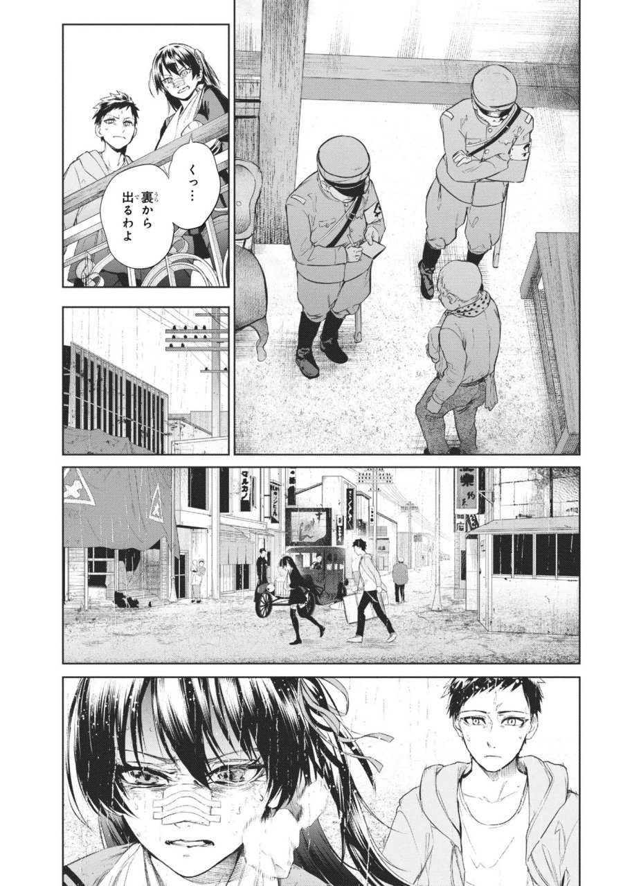 帝都聖杯奇譚 Fate/type Redline 第10話 - Page 15