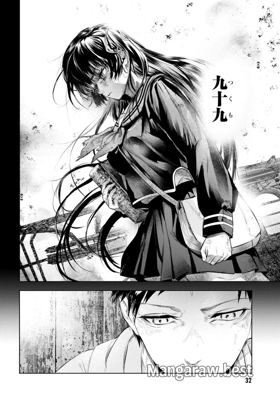 帝都聖杯奇譚 Fate/type Redline 第10話 - Page 2