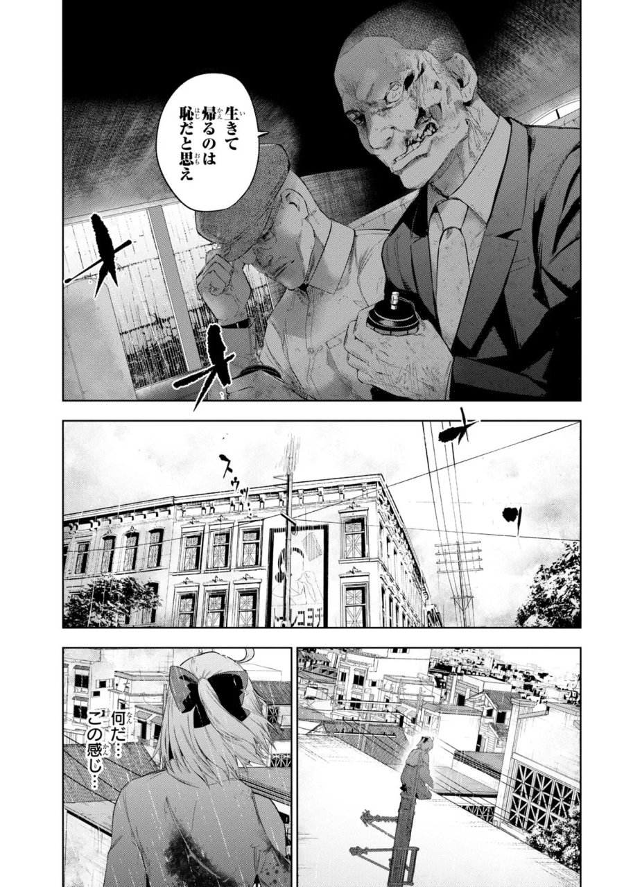 帝都聖杯奇譚 Fate/type Redline 第10話 - Page 25