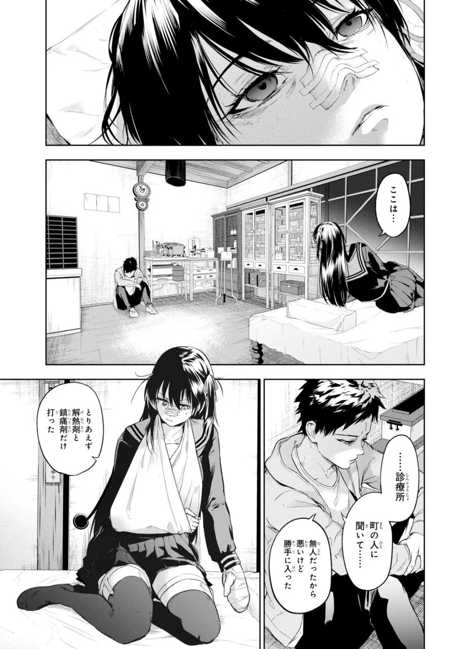 帝都聖杯奇譚 Fate/type Redline 第10話 - Page 27