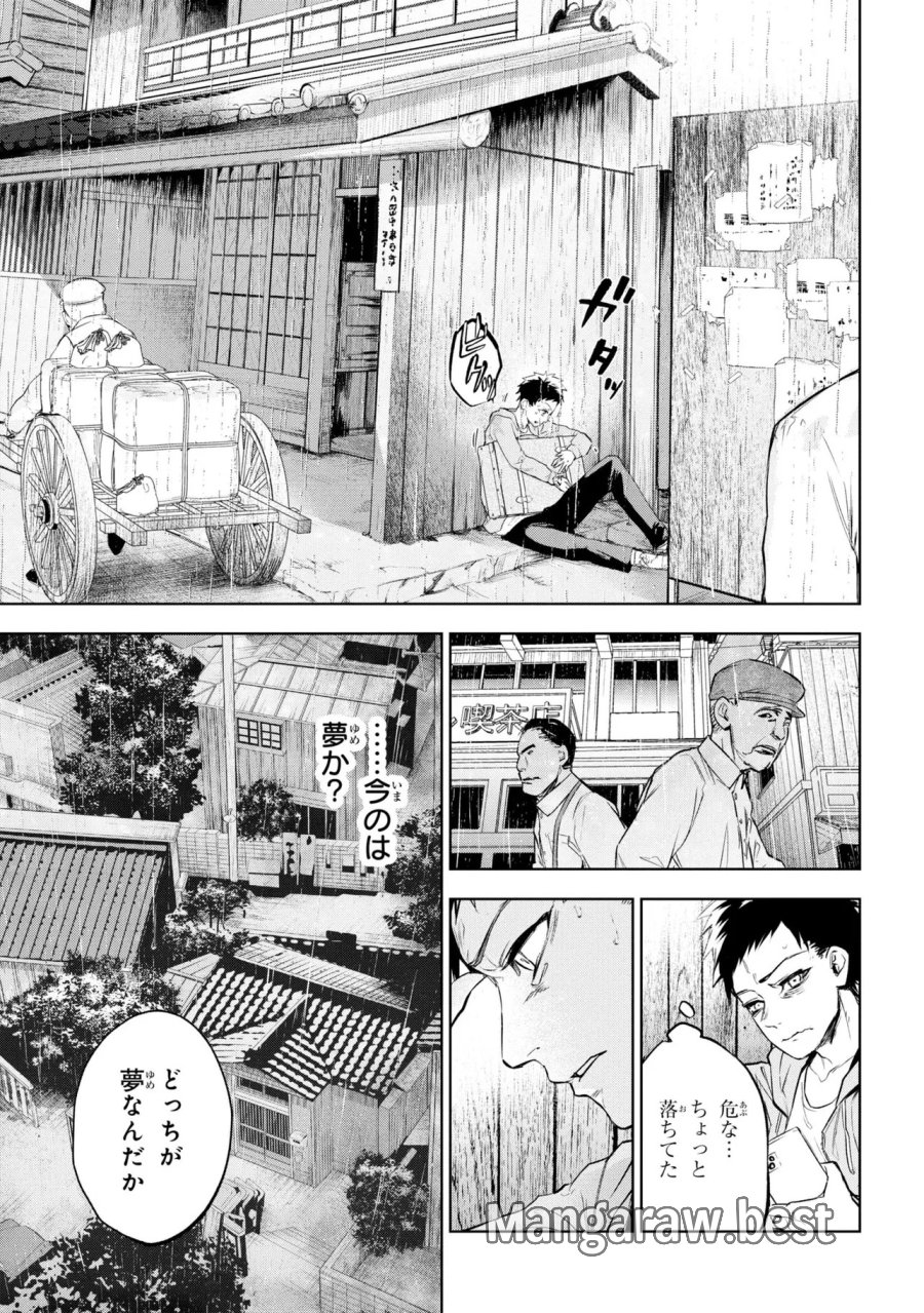 帝都聖杯奇譚 Fate/type Redline 第10話 - Page 3
