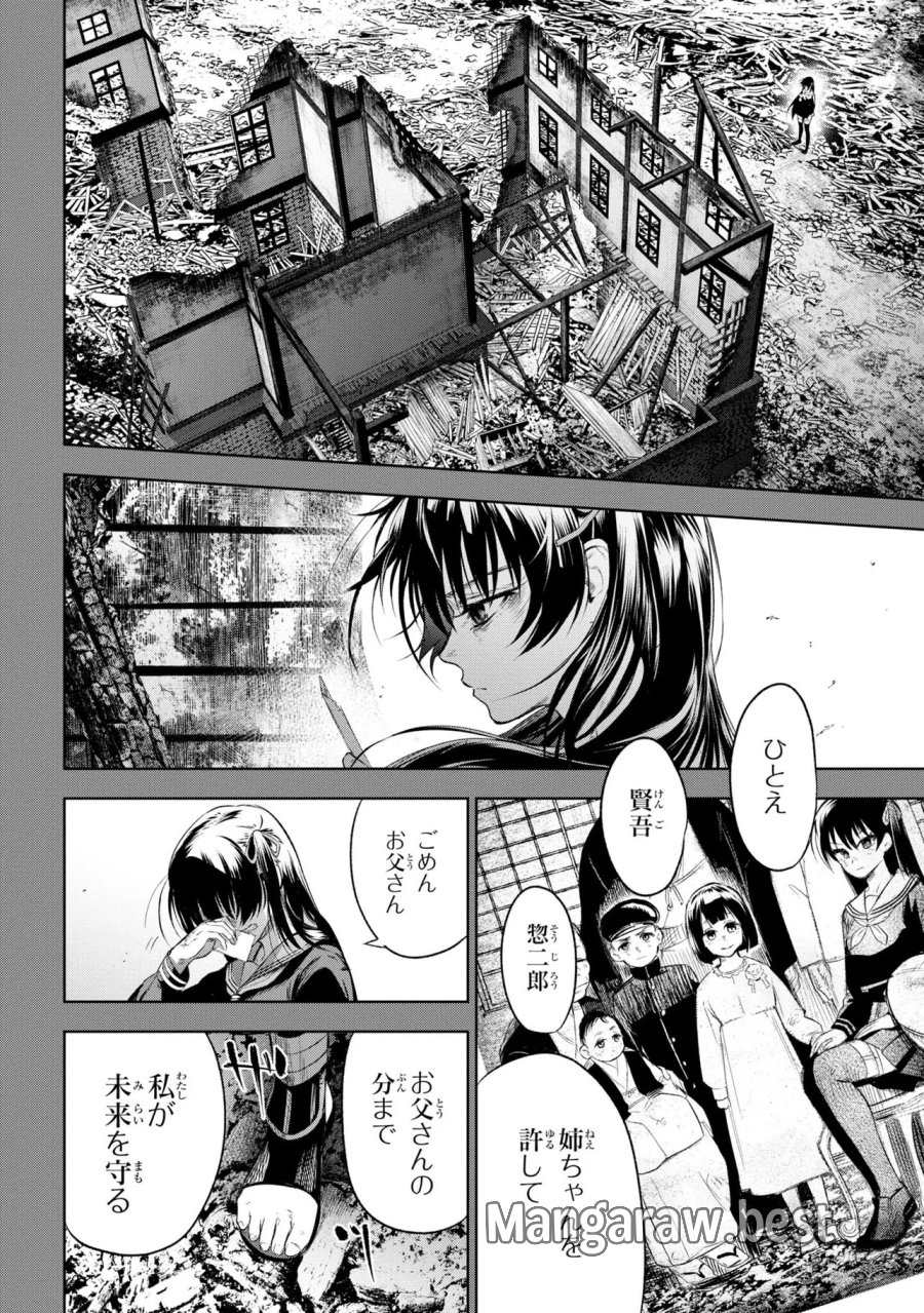 帝都聖杯奇譚 Fate/type Redline 第10話 - Page 36