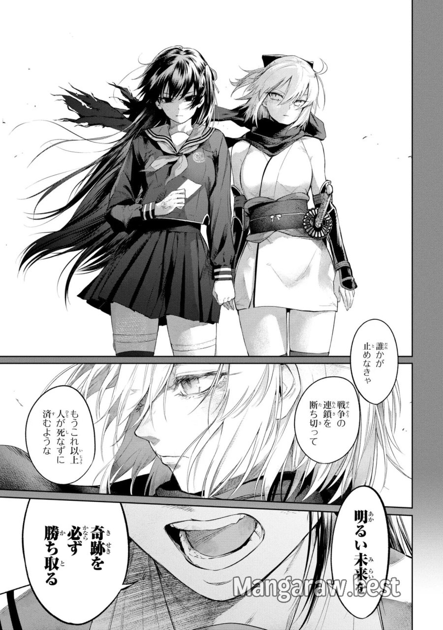 帝都聖杯奇譚 Fate/type Redline 第10話 - Page 37